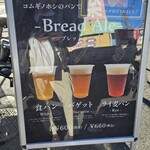 Bakery Komugi No Hoshi - 