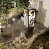 かに道楽 川崎店 - 