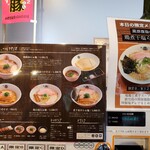 らぁ麺 とうひち - 