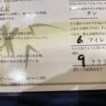 新東京焼肉 遊心 - 