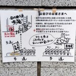 創作麺工房 鳴龍 - 