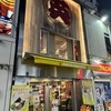 らあめん渋英