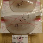 Okanoei Sen - 花びら餅