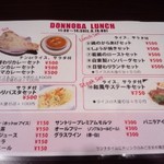 インドカレー＆アジアンダイニング居酒屋どんのば - ランチメニュー