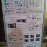 佳肴ながつき - 店先のメニュー看板