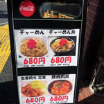 Okonomiyaki Dhio - ランチメニューの一部