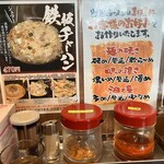 横浜家系ラーメン 極味家 - 