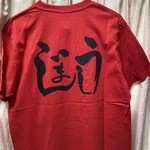 博多ラーメンうしじま - 