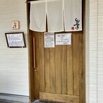 しんのすけ - 外観