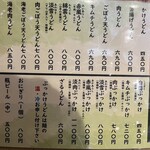 うどん家 山福 - 