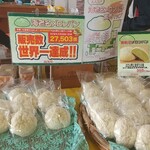 サンエトワール - あの海老名メロンパンがここでも買える！