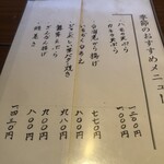 手打ち蕎麦と鴨料理 慈玄 - 