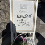 la mura 神戸会下山 - 