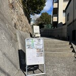 la mura 神戸会下山 - 