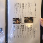 手打ち蕎麦と鴨料理 慈玄 - 