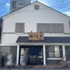 ゆうなぎ 倉敷本店