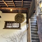 la mura 神戸会下山 - 