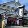 姫松屋 本店