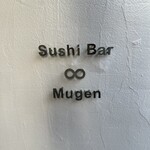 Sushi Bar Mugen - 
