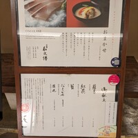 京都和久傳 - 
