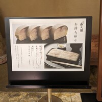 京都和久傳 - 