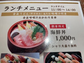h Sushi Kaisen Otanko - 