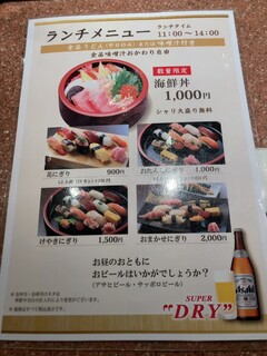 h Sushi Kaisen Otanko - 