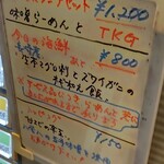 灼味噌らーめん 八堂八 - 券売機メニューになります