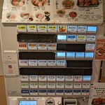 麺亭 しま田 - 券売機メニュー