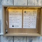 Tokyo Style Noodle ほたて日和 - お品書きと1月の予定