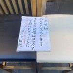 Tokyo Style Noodle ほたて日和 - 記帳終了の案内