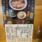 麺to飯 三輪車 - 