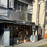 麺to飯 三輪車 - 