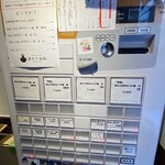 Tokyo Style Noodle ほたて日和 - 券売機