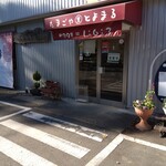 Tamagoya Toyomaru - 入口。