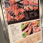 焼肉ジャック - 