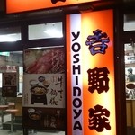 Yoshinoya - 