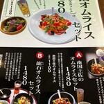 レストラン高知 - 