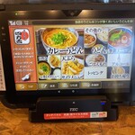 うどん 四方吉 - 