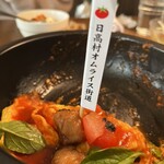 レストラン高知 - 