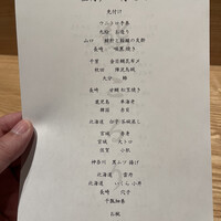 鮨 こるり - 