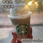 スターバックス・コーヒー - 