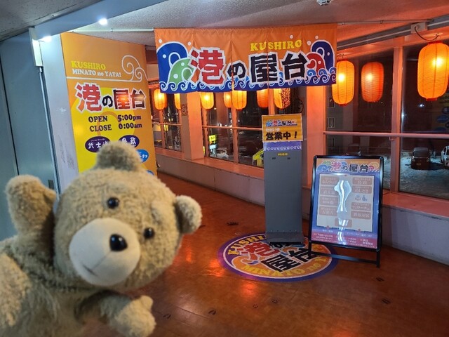 めしどき - 釧路（食堂）の写真