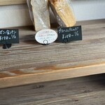 ナユタベーカリー - 