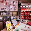 いちごプラザ大福や 沼津港店