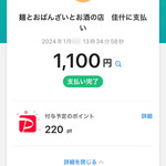 KEITO - 港区PayPayキャンペーン