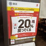 KEITO - PayPayキャンペーンポスター