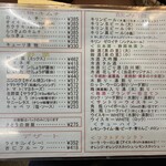 伊勢屋本店 - メニュー