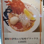 八甲田麺業Ｒ - 