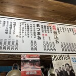 野毛のスタ場 - 